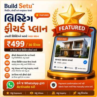 લિસ્ટીંગ ફીચર્ડ કરવા માટે