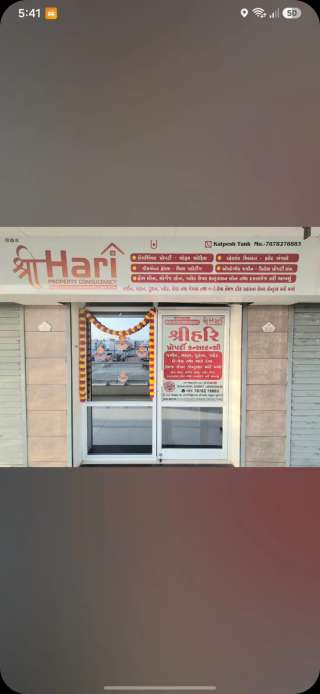 જમીન મકાન